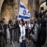 ריקוד הדגלים צילום: Hadas Parush/Flash90 חדשות