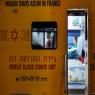 ניידת תרומת דם צילום: Louis Fisher/Flash90 חדשות