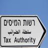 רשות המיסים, מבצע בישיבות ועמותות במרכז צילום: FLASH90 כסף