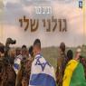 עטיפת השיר צילום: דובר צה"ל מוזיקה