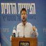 סמוטריץ' צילום: Olivier FItoussi/Flash90 פוליטי