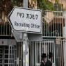 לשכת הגיוס. עלייה במספר הפטורים על רקע נפשי צילום: Olivier Fitoussi/Flash90 חדשות