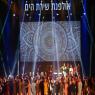 המופע של אולפנת שירת הים צילום: אמונה אלדרי חדשות