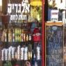  צילום: ללא אוכל