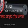 סרטון האיומים על ראש מועצת שומרון  צילום: צילם מסך חדשות