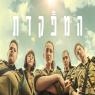  צילום: באדיבות כאן 11 ברנז'ה