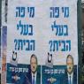 השלטים שהושחתו צילום: ללא חדשות