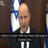 בנט בישיבת הממשלה צילום: לע"מ פוליטי