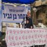 בן גביר בלשכה החדשה צילום: ללא חדשות