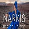 נרקיס צילום: יחצ מוזיקה