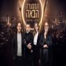 המסעדה הבאה צילום: רשת 13 אוכל