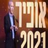 טרופר בטקס צילום: Tomer Neuberg/ Flash90 טלוויזיה
