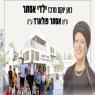  צילום: ללא כדאי לדעת