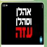  צילום: צילומסך חדשות