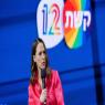 יונית לוי צילום: Yonatan Sindel/Flash90 חדשות