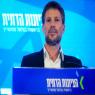 בצלאל סמוטריץ' צילום: Avshalom Sassoni/Flash90 חדשות