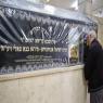 הציון בנתיבות צילום: יעקב כהן, פלאש90 חדשות