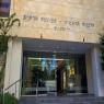 בניין הרבנות הראשית והמועצה הדתית בתל אביב צילום: Igal Vaisman,Shutterstock דעות