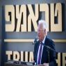  צילום: David Cohen/Flash90 חדשות