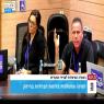  צילום: ערוץ הכנסת חדשות