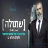  צילום: צילום מסך טלוויזיה