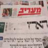  צילום: Yonatan Sindel/Flash90 חדשות