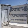 כלא צבאי, צה"ל נמנע מהגעה למשפט צילום: Yonatan Sindel/Flash90 ביטחון