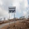 אביתר צילום: Flash90 חדשות