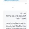 ההודעה של המועצה צילום: צילום מסך פוליטי