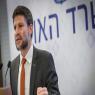 סמוטריץ' צילום: Noam Revkin Fenton/Flash90 חדשות