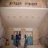הגמנסיה העברית. ארכיון צילום: Yonatan Sindel/Flash90 חדשות