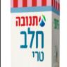 חלב תנובה 1 אחוז, חסר ויטמין A צילום: דוברות משרד הבריאות בריאות