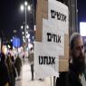 ההפגנה בתל אביב צילום: Tomer Neuberg/Flash90 פוליטי