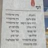 הנרצחים בפיגוע במסעדת סבארו, עוד קורבן התווסף צילום: CC BY-SA 4.0 Avi1111 dr. avishai teicher ביטחון