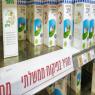 מחירי החלב מזנקים, החברות תיאמו מחירים? צילום: Michael Giladi/Flash90 כסף