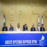 ועדת הבחירות המרכזית צילום:  Yonatan Sindel/Flash90 חדשות