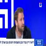  צילום: צילום מסך רשת 13 ברנז'ה