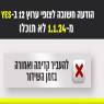 ההודעה הדרמטית של קשת צילום: צילום מסך קשת טלוויזיה
