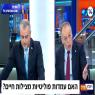 הסערה סביב ערוץ 14 צילום: ערוץ 14 טלוויזיה