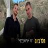 ויטלי ז"ל עם שקד בן שלוש צילום: פרטי, canva חדשות