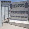 בית משפט צבאי צילום: Yonatan Sindel/FLASH90 חדשות