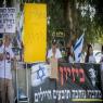 הפגנות מחוץ לבית ליד צילום: Miriam Alster,Flash90 חדשות