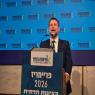 בצלאל סמוטריץ' צילום: הציונות הדתית דעות