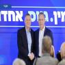 שם המפלגה החדשה של ארדן - "האחדות" צילום: עוז שכטר דעות