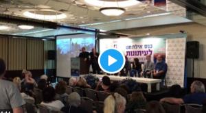 דרור אידר בכנס אילת לעיתונות צילום: צילום מסך ברנז'ה