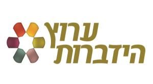 ערוץ הידברות צילום: יחצ ברנז'ה