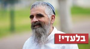 הרב יובל שרלו צילום: אריה כץ דעות