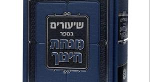 כריכת הספר צילום: כריכת הספר תרבות