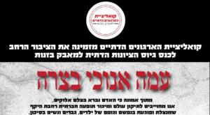 הזמנה לכנס צילום: הזמנה לכנס יחסים