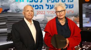 אורית אילן עם יור מפעל הפיס רוח אביגדור יצחקי צילום: סיון פרג'- ברנז'ה